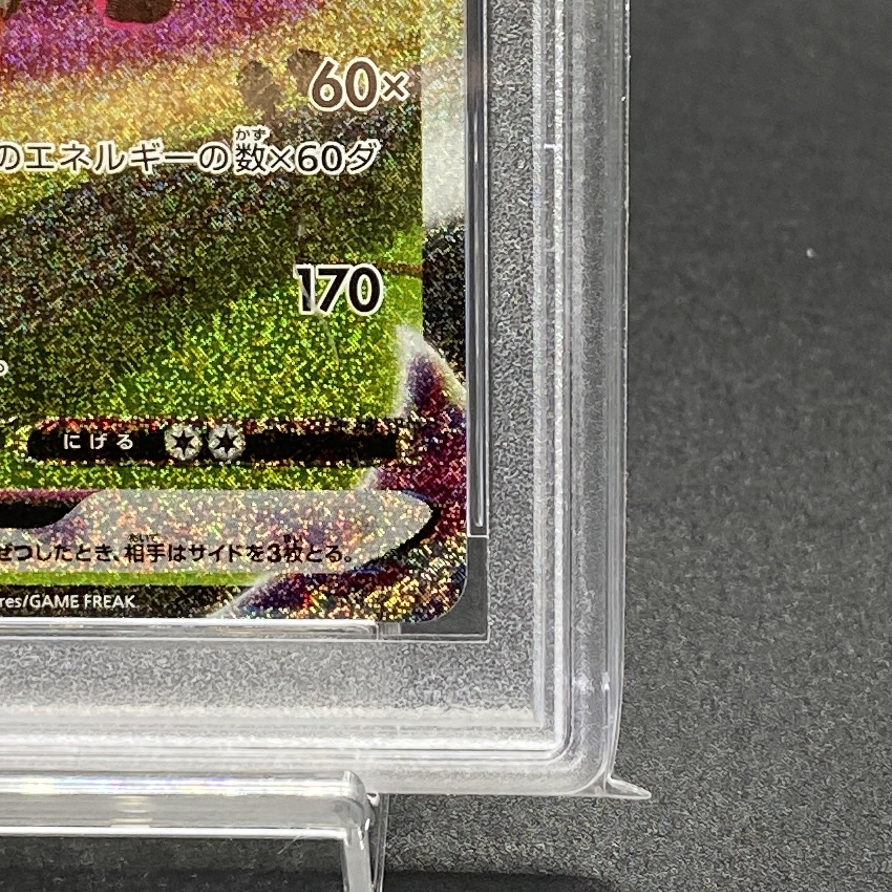 PSA10] LeafeonVMAX HR 088/069