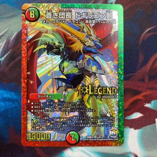 蒼き団長　ドギラゴン剣