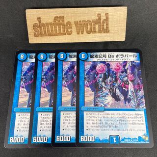 Dragon element symbol Bs Borapar 617