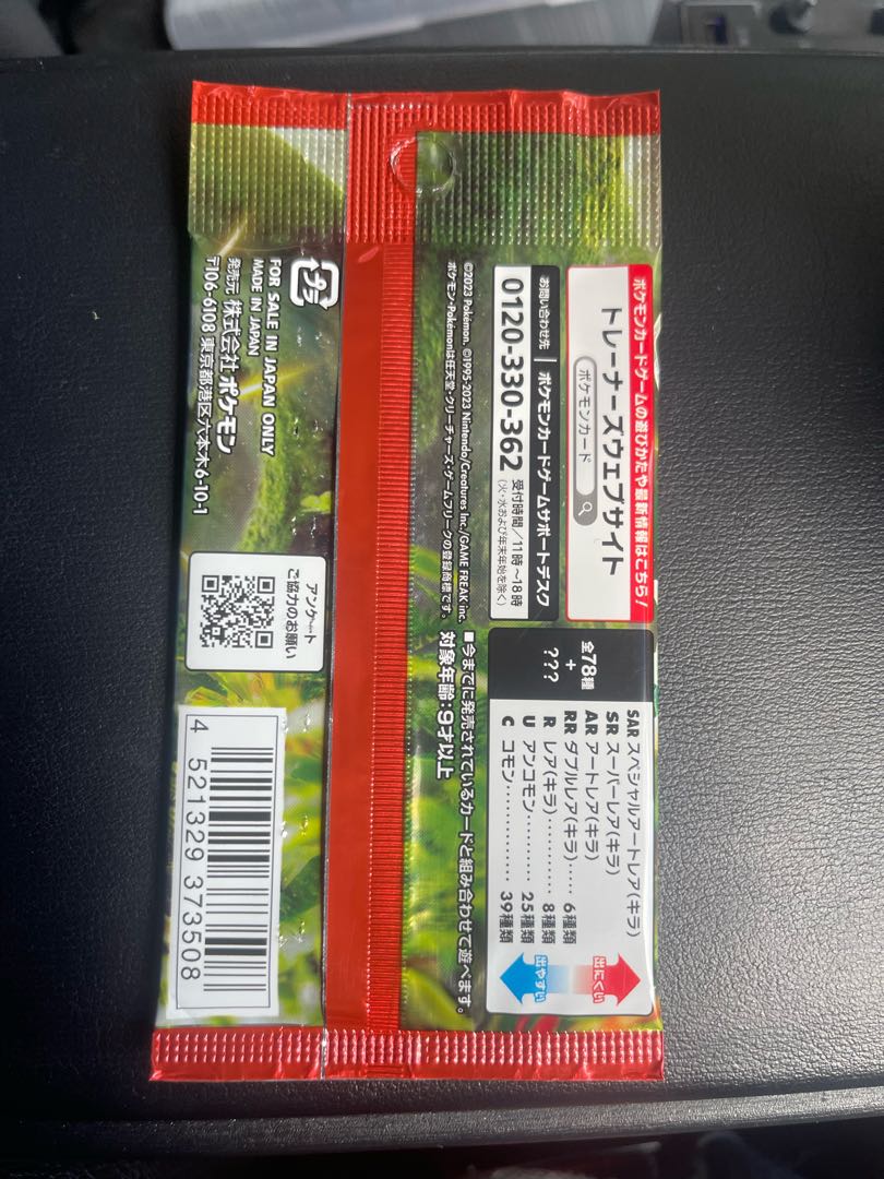 Scarlett ex, unopened pack PK-579