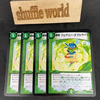 Chorus Fairy, Double Life 619