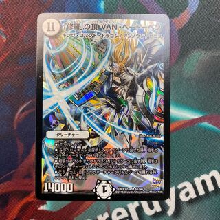 「修羅」の頂　VAN・ベートーベン