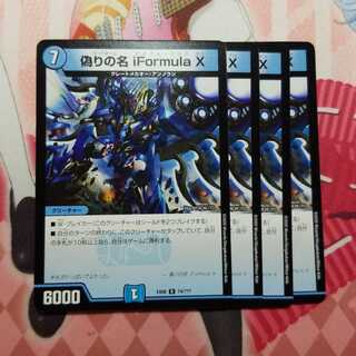 アイフォーミュラテン　4枚 4枚