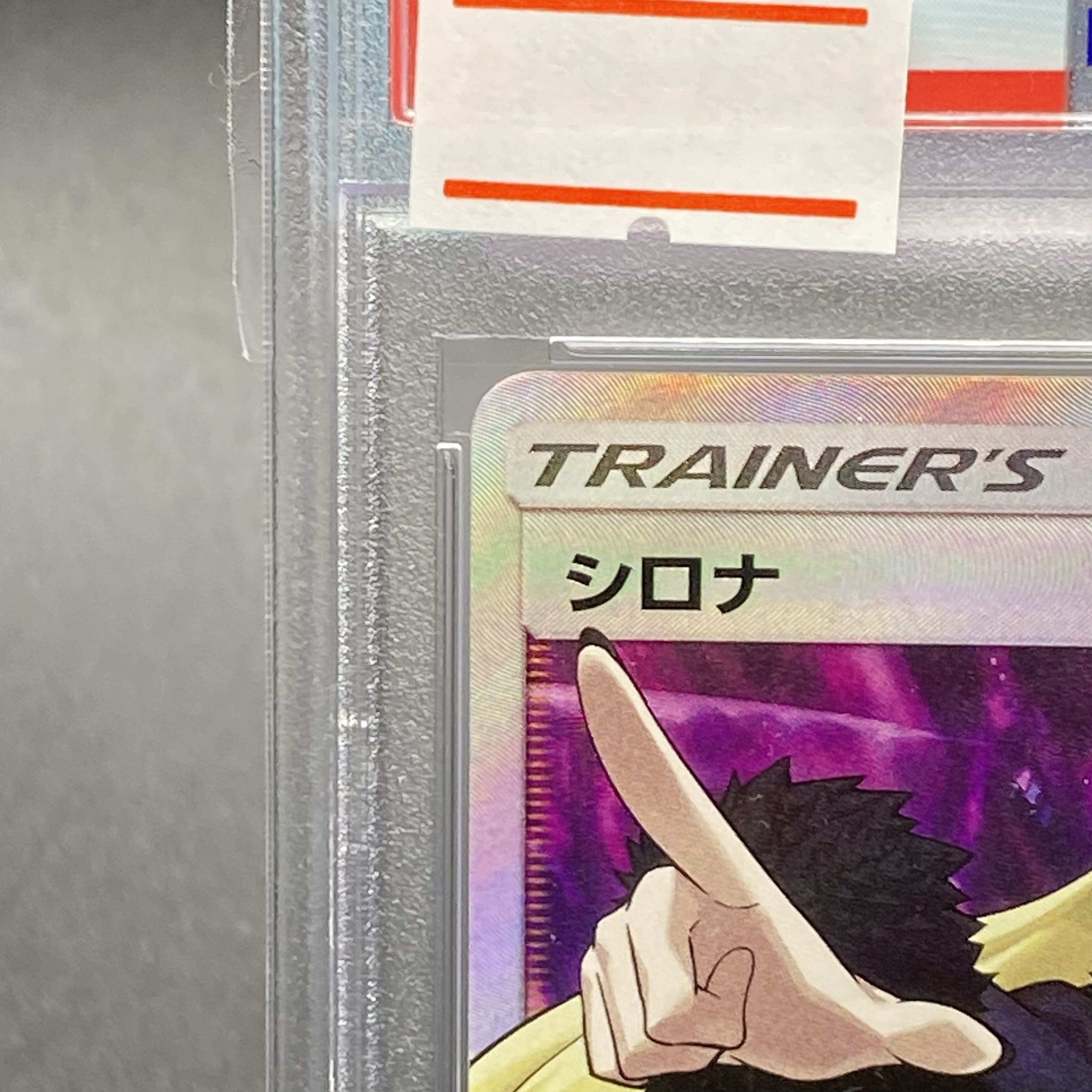 【PSA10】シロナ(指差し) SR 070/066