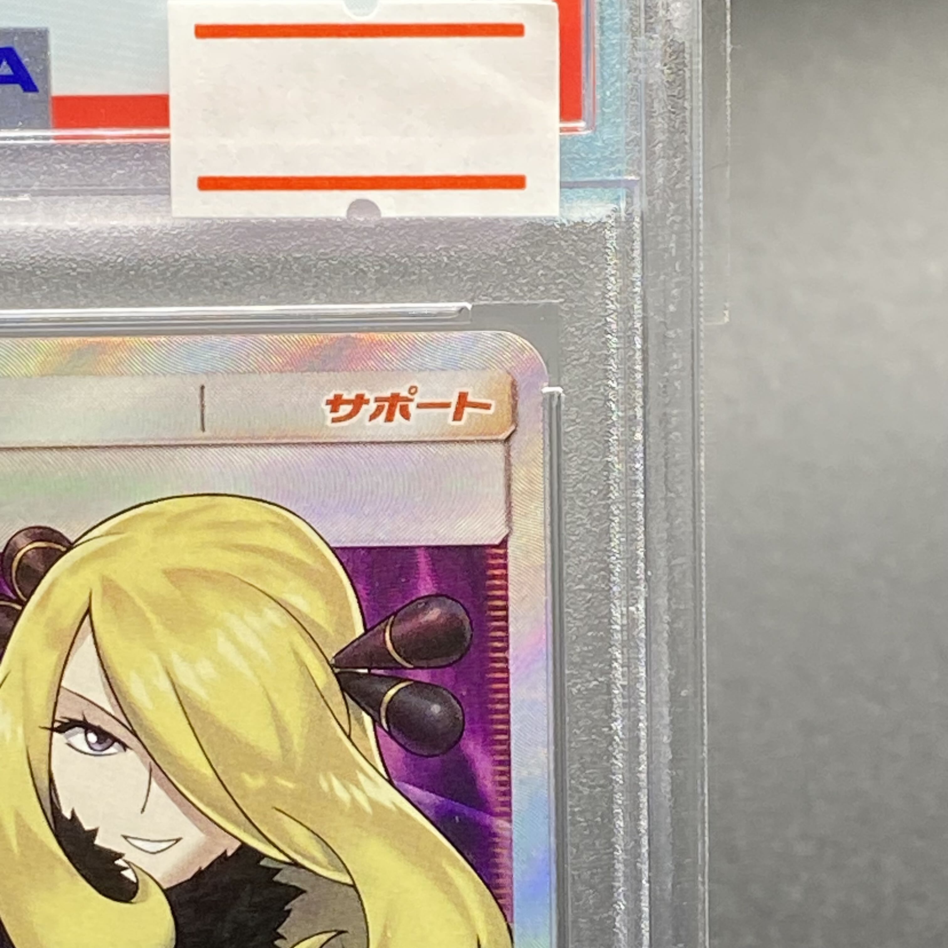 【PSA10】シロナ(指差し) SR 070/066
