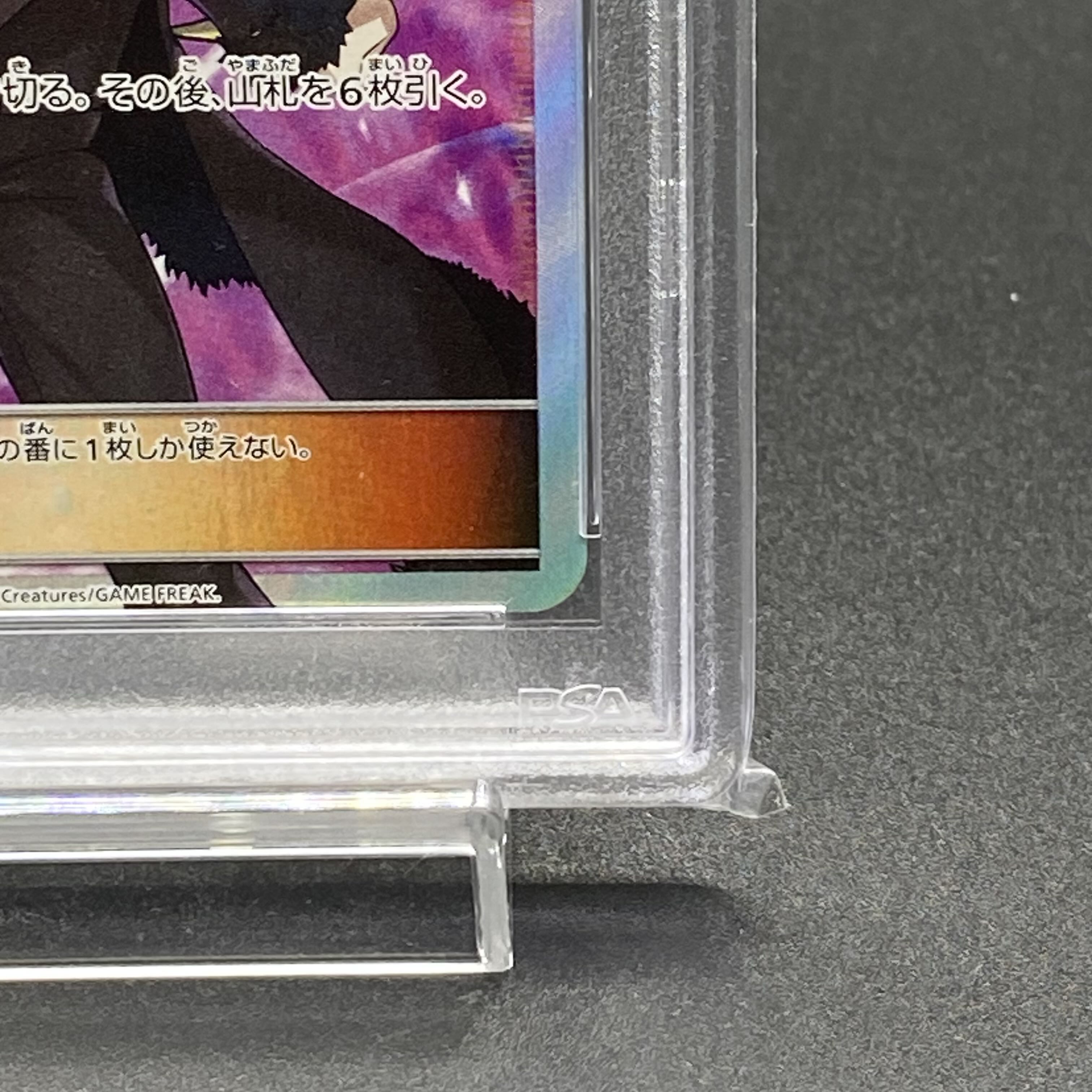 【PSA10】シロナ(指差し) SR 070/066