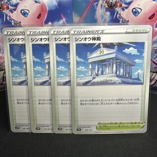 Temple of Sin-Ou U 067/067