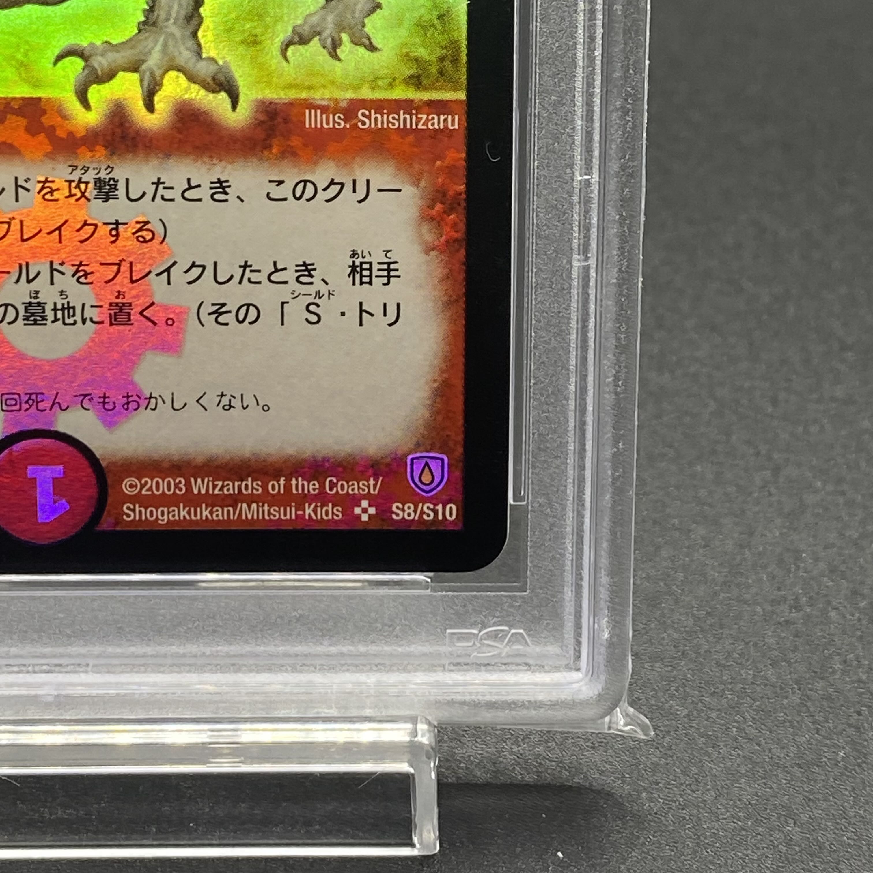 PSA8] Bolmeteus Steel Dragon Super Rare S8/S10