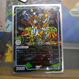 ゴッド・ガヨンダム