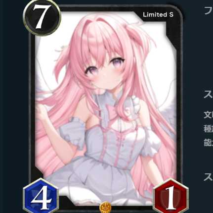 Black Angel, duplicate, when summoned, both leaders' strength combined and split in half, S-card.