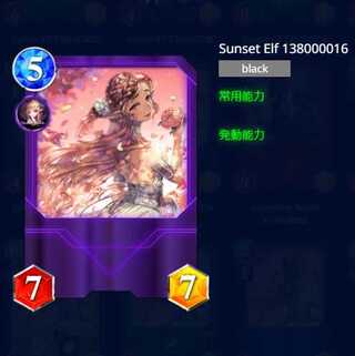 夕焼けのエルフ