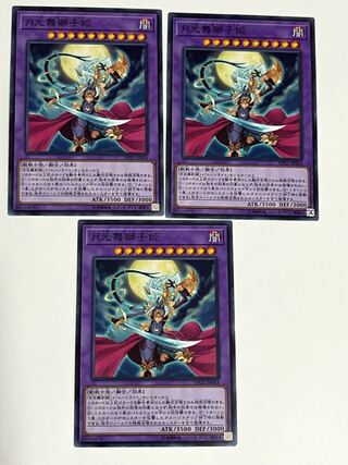 Lunalight Leo Dancer [Normal] JP054