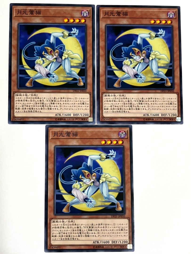 Lunalight Blue Cat [Normal] JP050