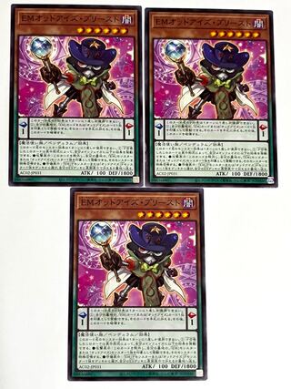 EM Odd-Eyed Priest [Normal] JP031