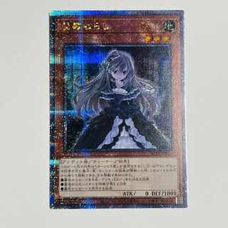 Ghost Belle & Haunted Mansion 25th SE