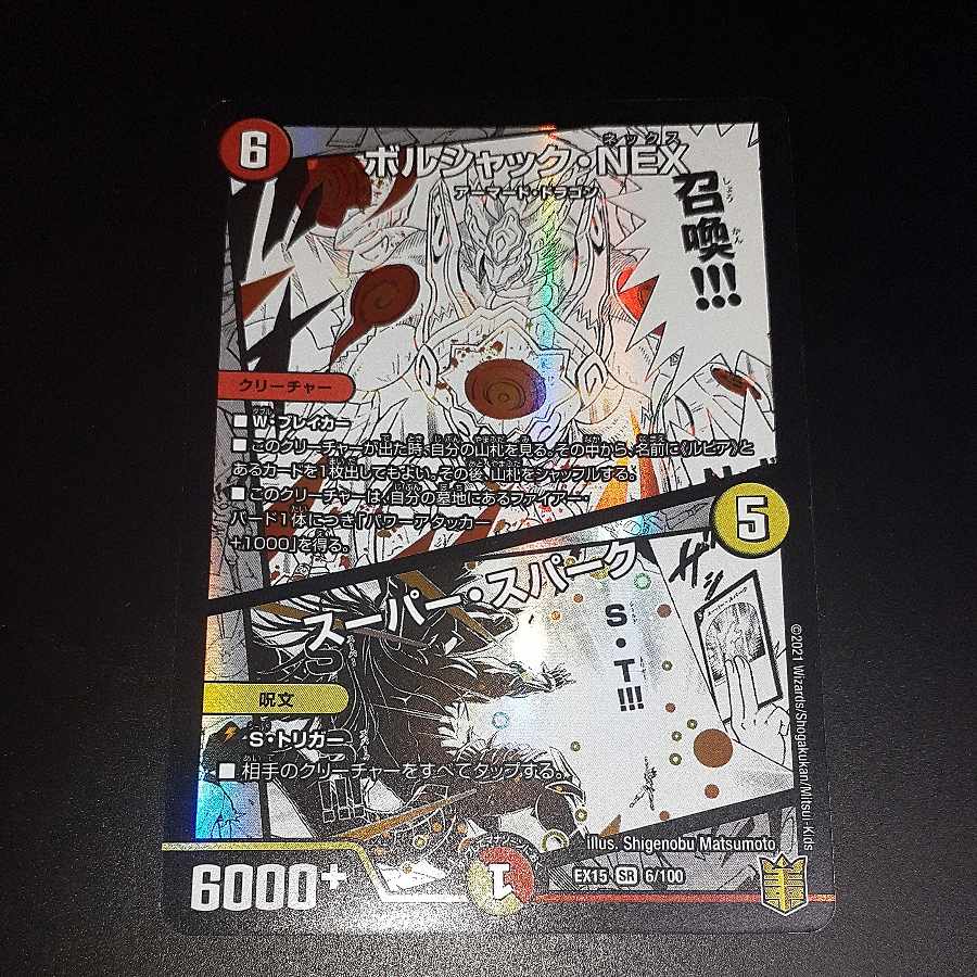 Borshak NEX|Super Spark SR 6/100