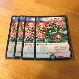 ブレインタッチ