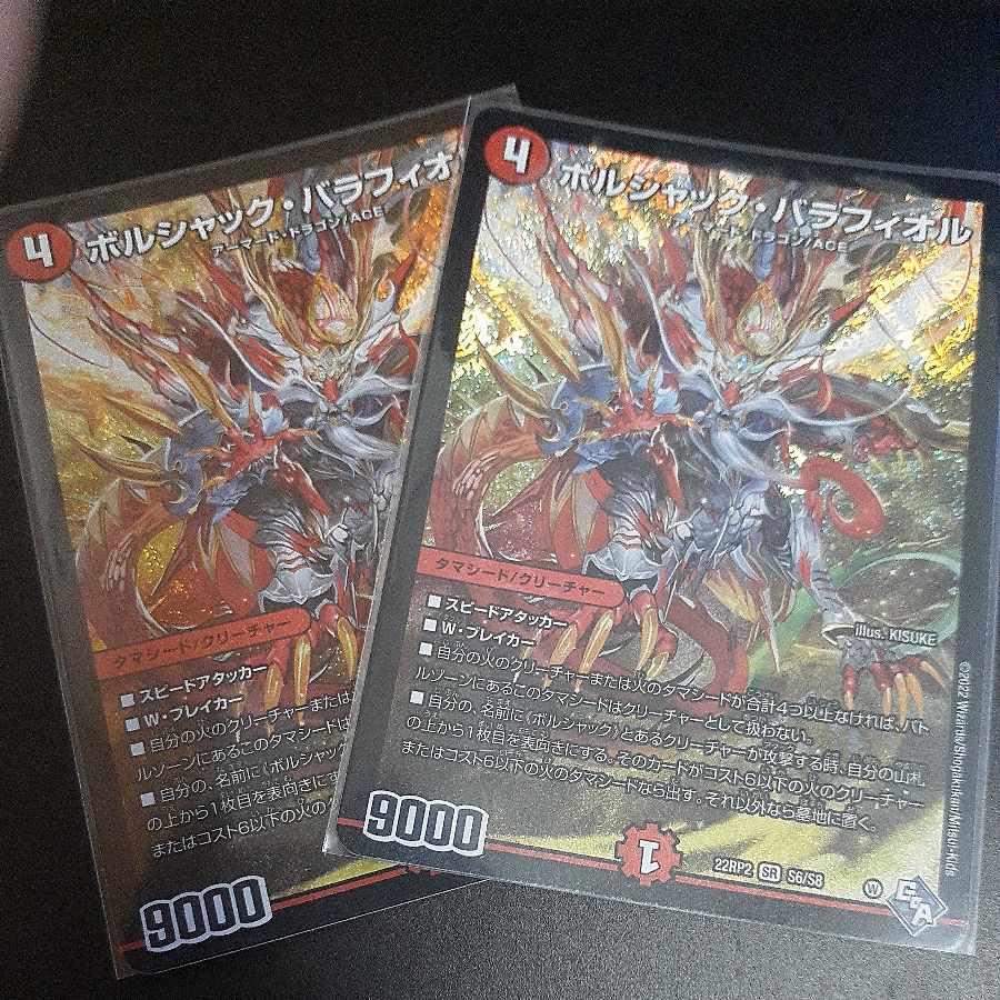 Borshak Balafior SR S6/S8