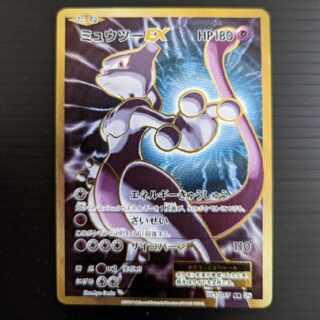 ポケモンカード  ミュウツーEX SR　
