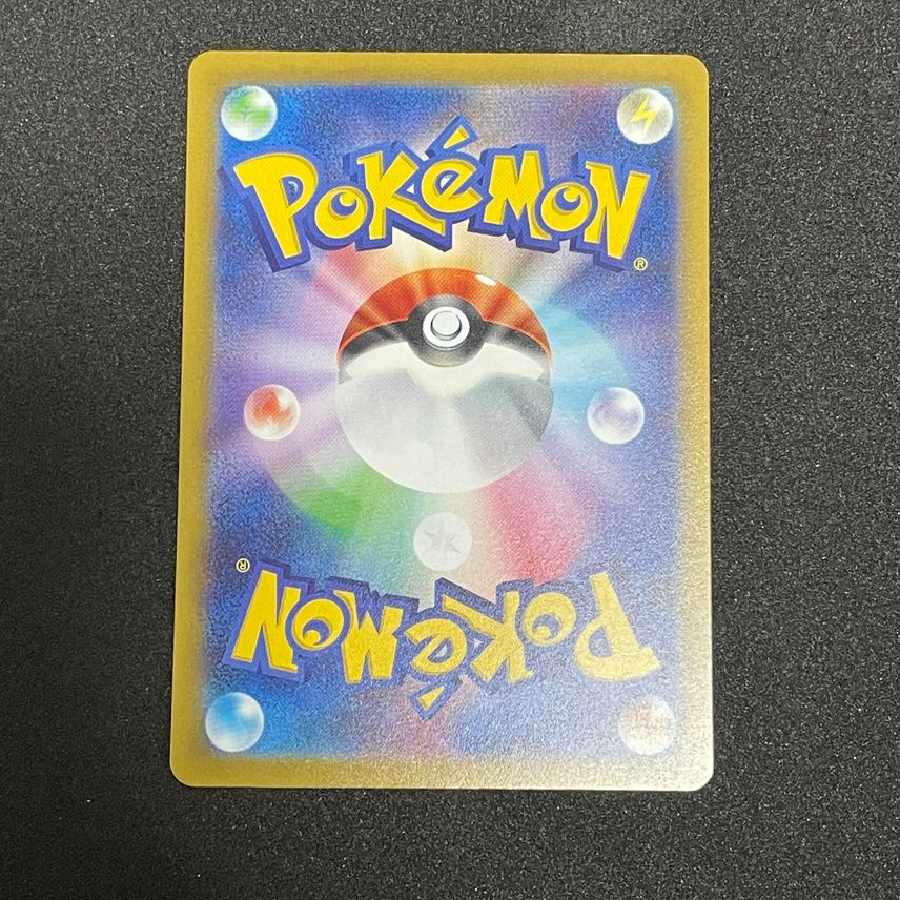 Grusha SAR [SV2P 095/071].