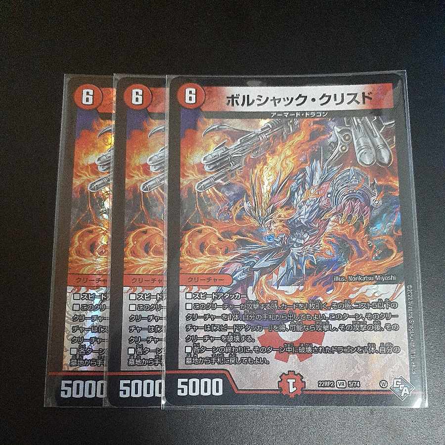 Borshak K. Squirrel de VR 5/74