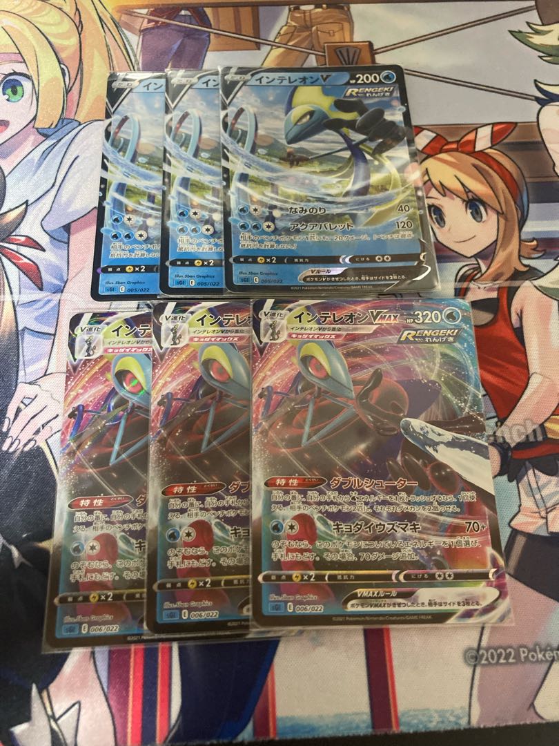 インテレオンV VMAX 3枚セット