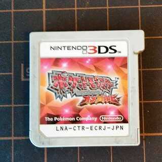 ポケットモンスター　オメガルビー