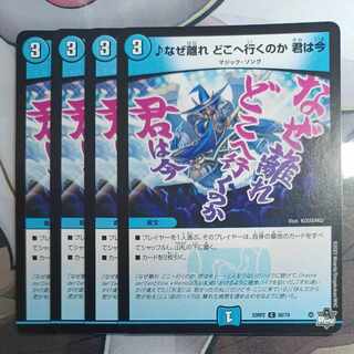 Why did you leave, where are you going, you are now C 60/74