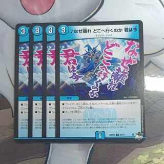 Why did you leave, where are you going, you are now C 60/74