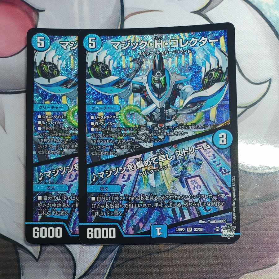 Magic H. Collector|Collecting magicians early Stream SR S2/S8