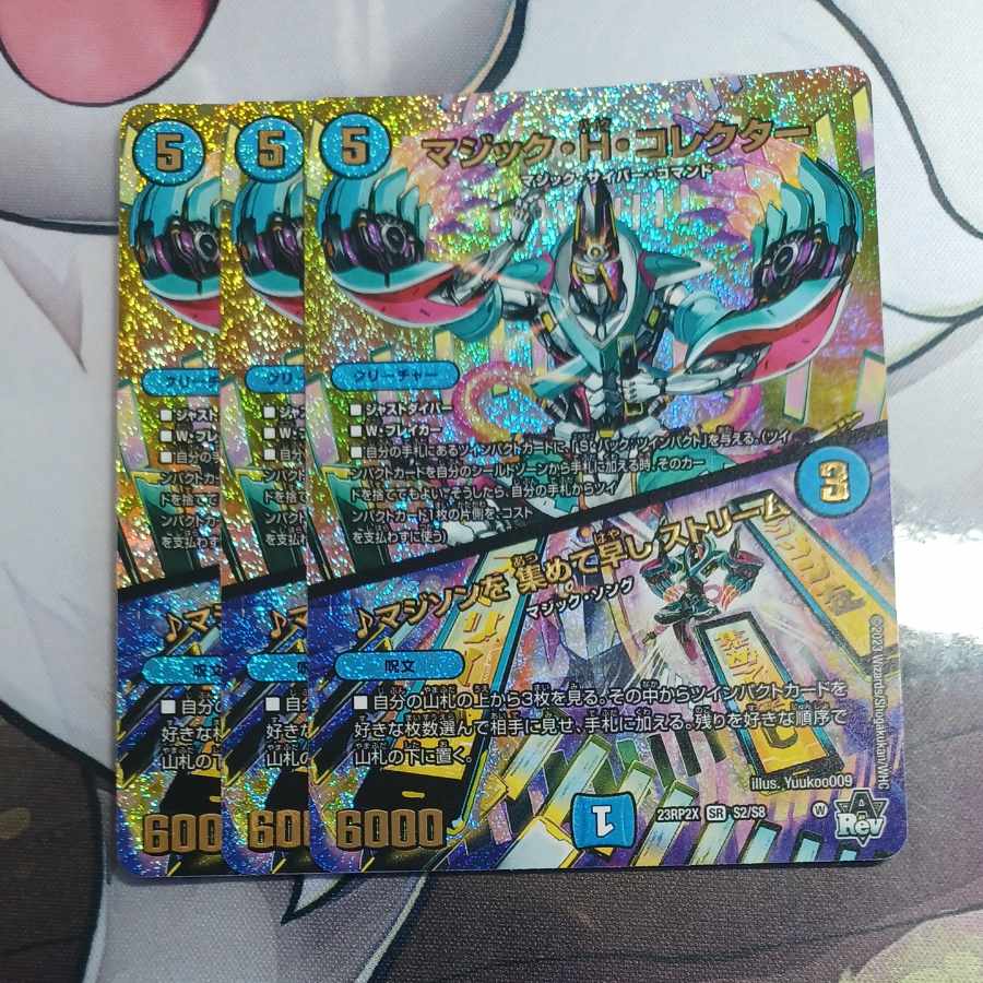 MAGIC H. COLLECTOR｜Collecting Magison Early Stream (Adrenaline Ver.) SR S2/S8