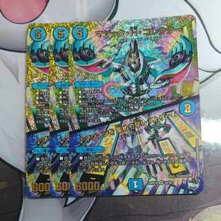 MAGIC H. COLLECTOR｜Collecting Magison Early Stream (Adrenaline Ver.) SR S2/S8