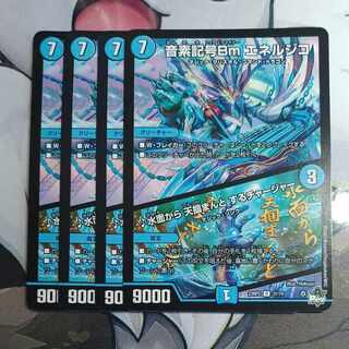 音素記号Bm エネルジコ｜水面から 天掴まんと するチャージャー U 31/74