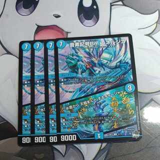 音素記号Bm エネルジコ｜水面から 天掴まんと するチャージャー U 31/74