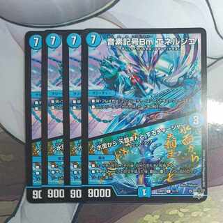 音素記号Bm エネルジコ｜水面から 天掴まんと するチャージャー U 31/74