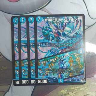 音素記号Bm エネルジコ｜水面から 天掴まんと するチャージャー U 31/74