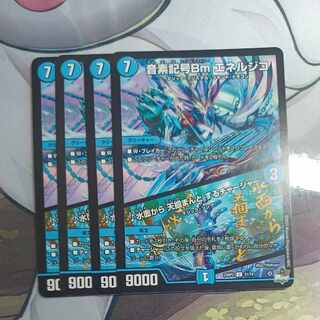 音素記号Bm エネルジコ｜水面から 天掴まんと するチャージャー U 31/74