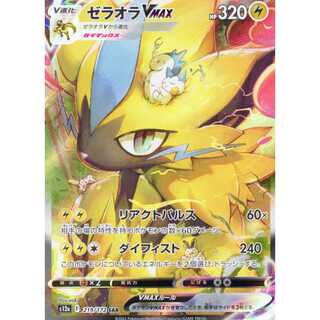 Pokémon Card Game] [SAR] s12a F 219/172 VSTAR Universe ZeraoraVMAX Lightning [Condition A