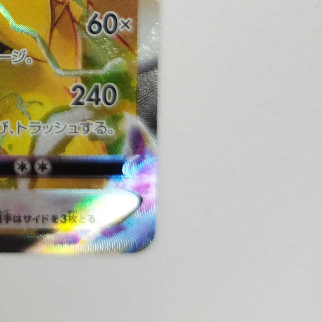 Pokémon Card Game] [SAR] s12a F 219/172 VSTAR Universe ZeraoraVMAX Lightning [Condition A