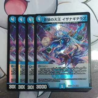 Isa Winona Terrace, Great King of the Blue Wolves, VR 25/130