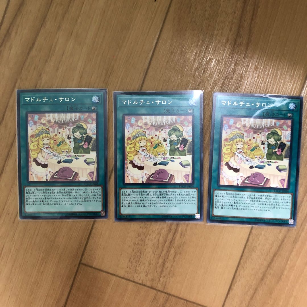 マドルチェ•サロン　3枚