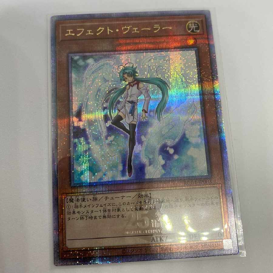 Effect Veiler 25th SE