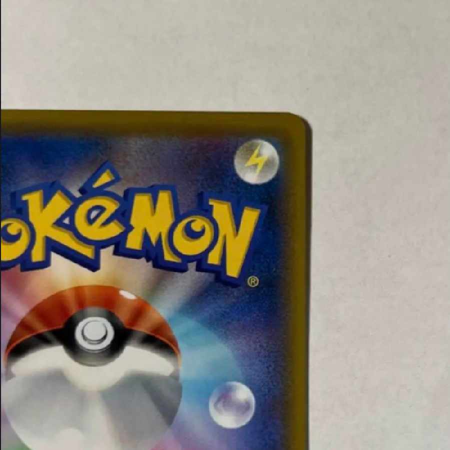 Reshiram&ZekromGX SA