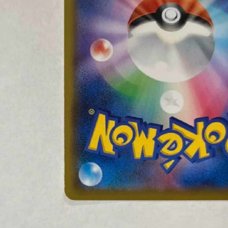 Reshiram&ZekromGX SA