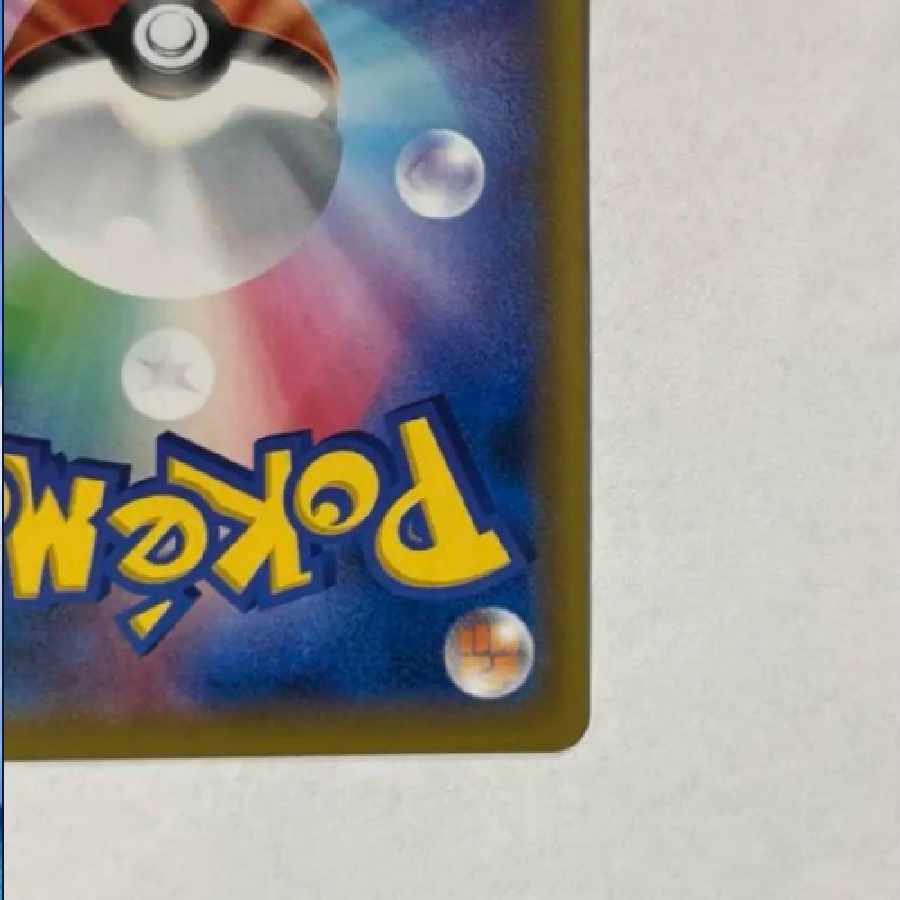 Reshiram&ZekromGX SA