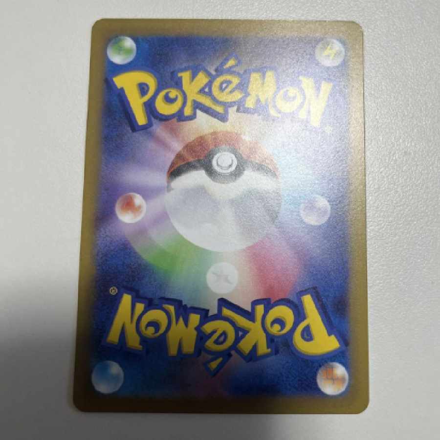 Pokemon Card Charizardvstar