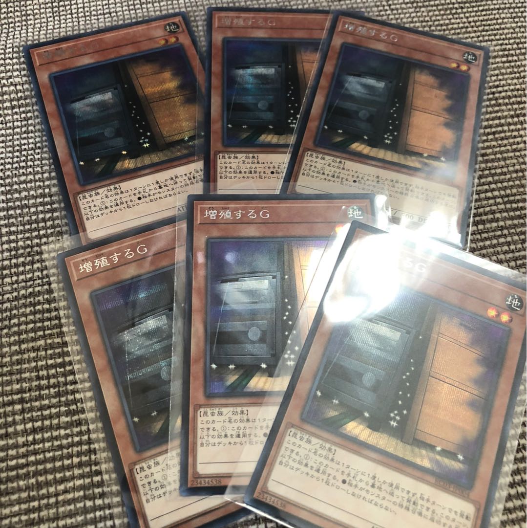 増殖するG シク　6枚