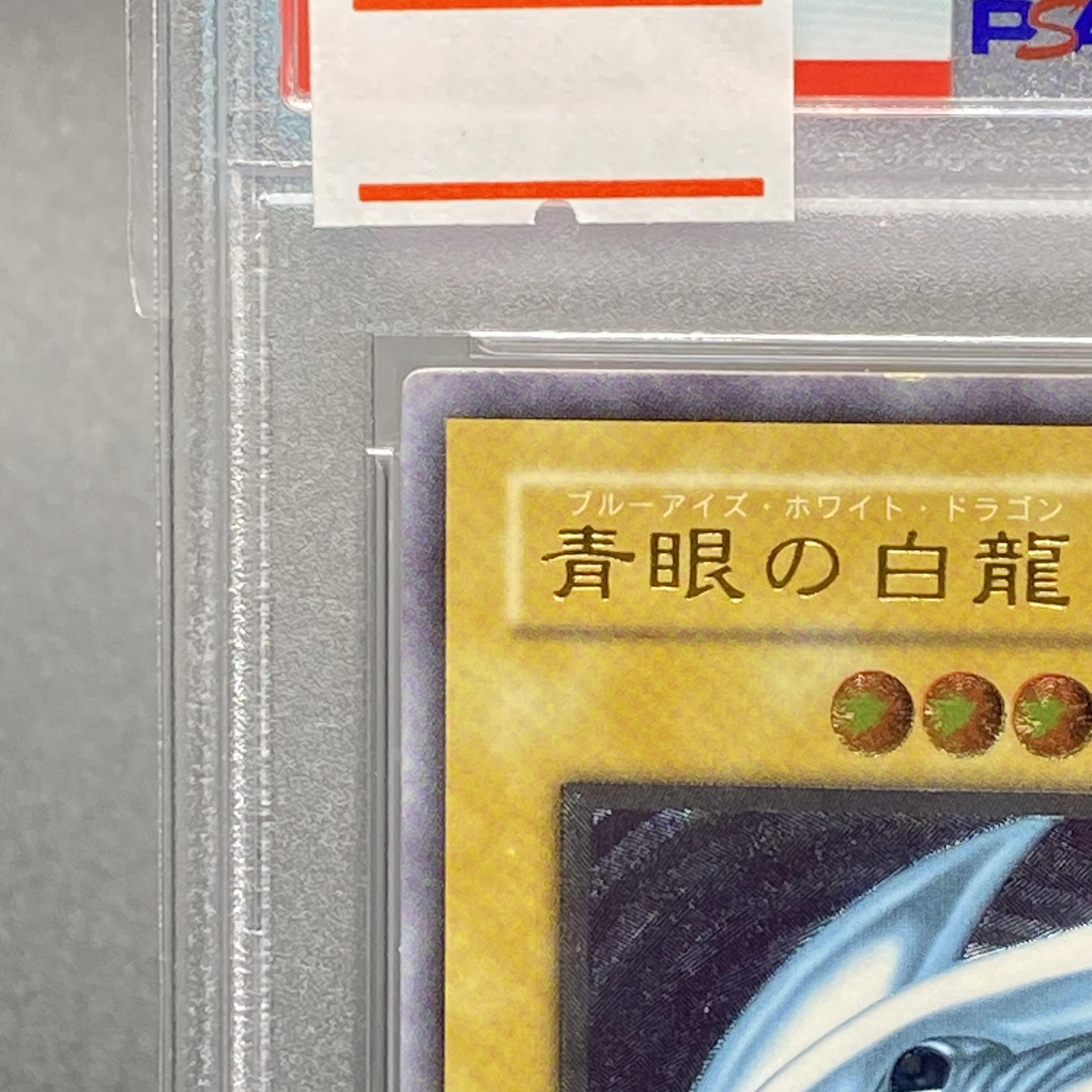 PSA8] Blue-Eyes White Dragon Ultimate Rare SM-51