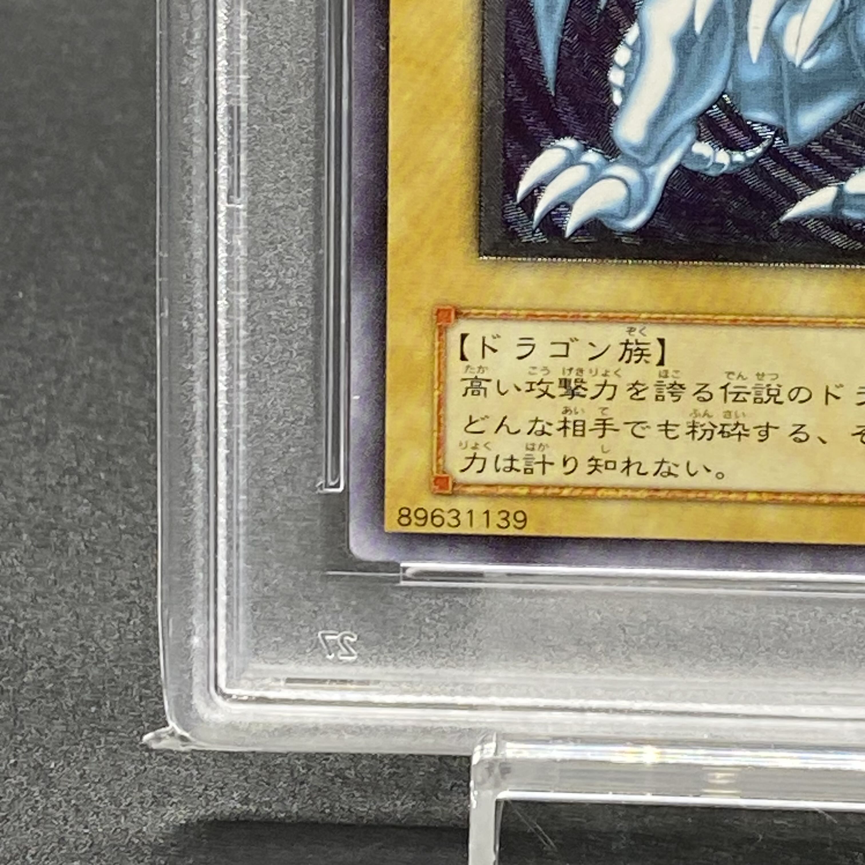 PSA8] Blue-Eyes White Dragon Ultimate Rare SM-51