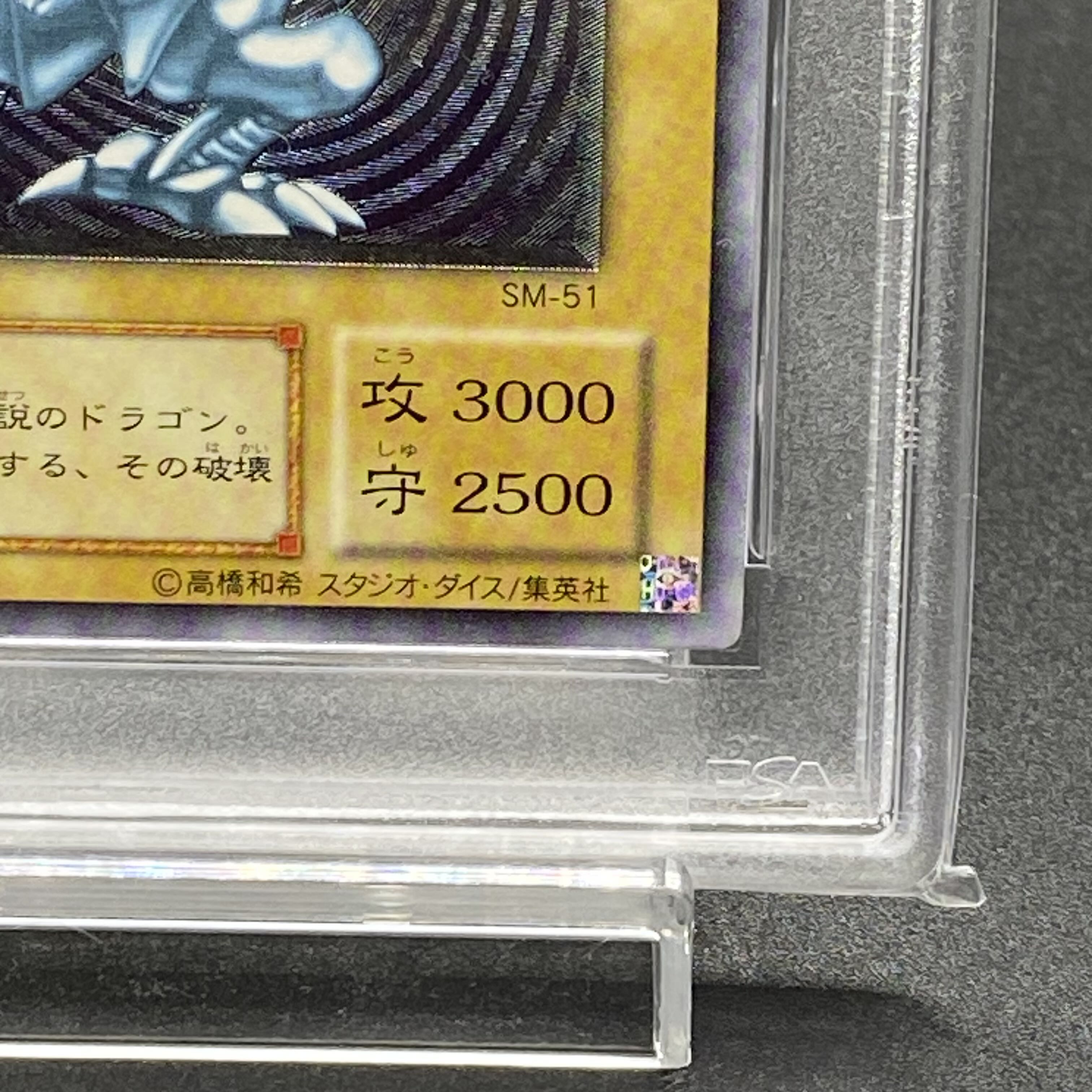 PSA8] Blue-Eyes White Dragon Ultimate Rare SM-51